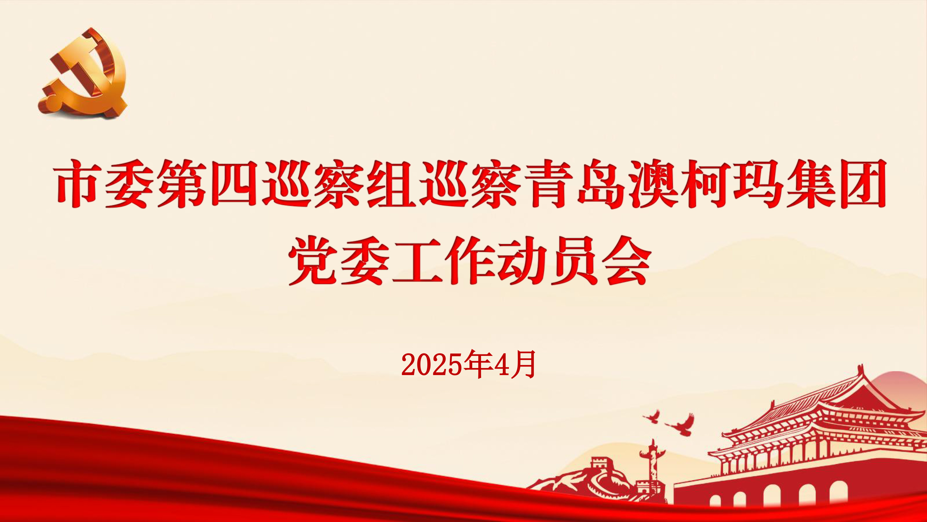会标.jpg