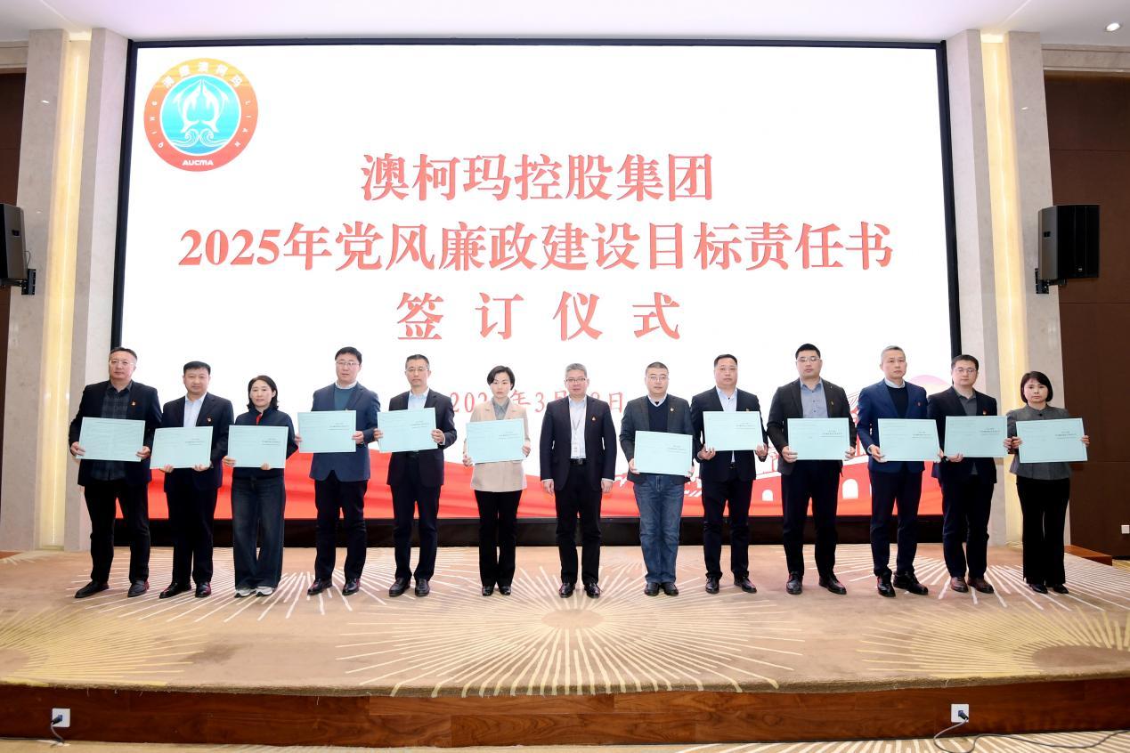 控股集团召开党风廉政建设和反腐败斗争工作会议2.jpg